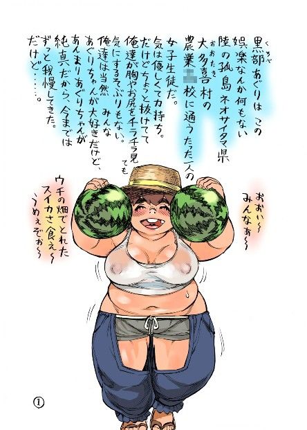 黒部あぐりはあぐりかわいい サンプル1ページ目
