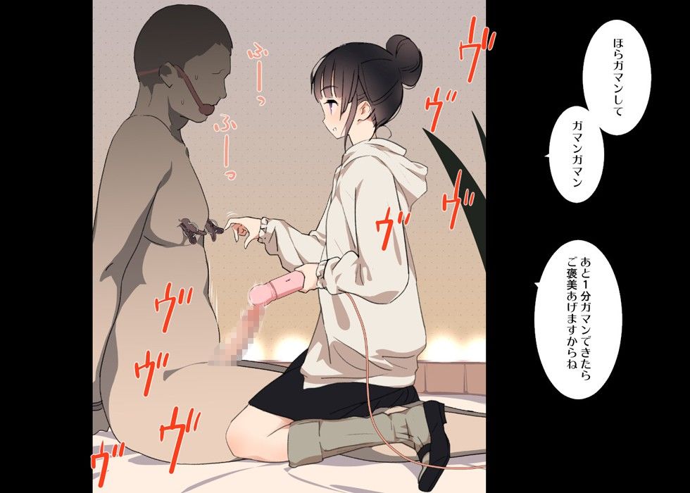 月イチ射精の管理屋さん サンプル2ページ目