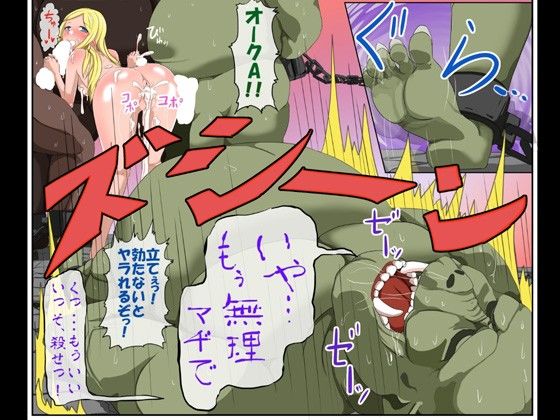 女騎士『ふたなりエルフ…だと？』2 サンプル2ページ目