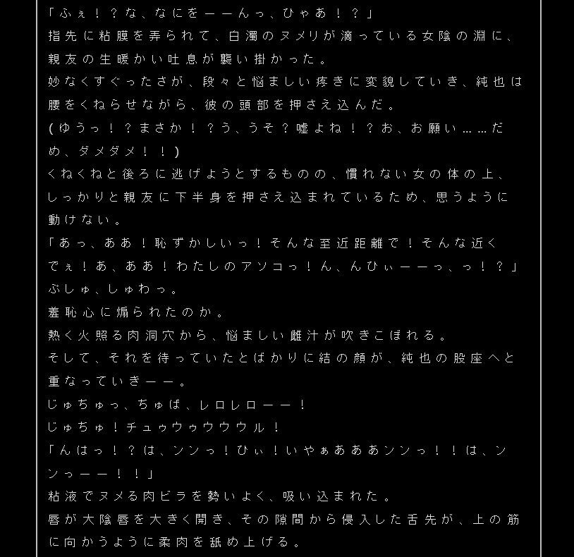 あなたのためのTSF物語 01 サンプル3ページ目