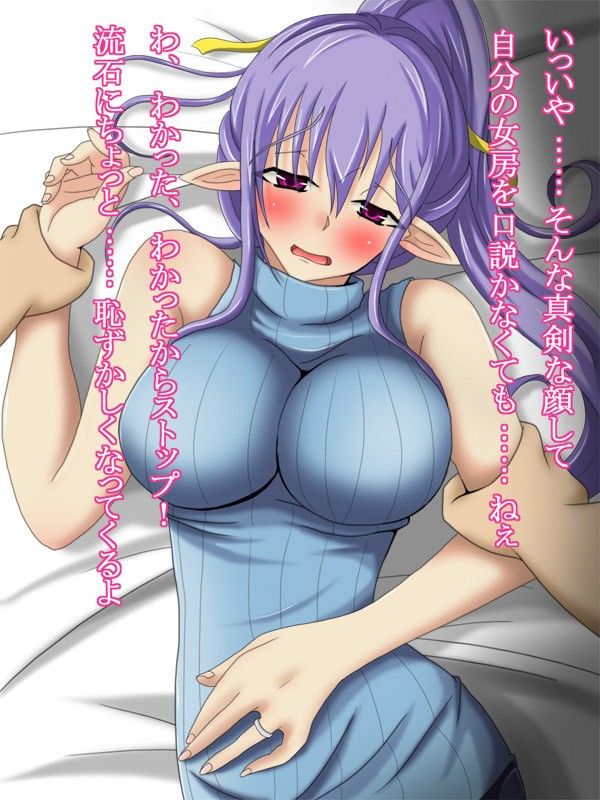 奥様は巨乳エルフさん サンプル1ページ目