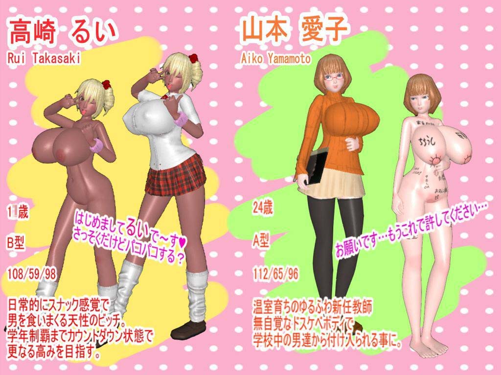 黒ギャルちゃんとゆるふわ先生 サンプル1ページ目