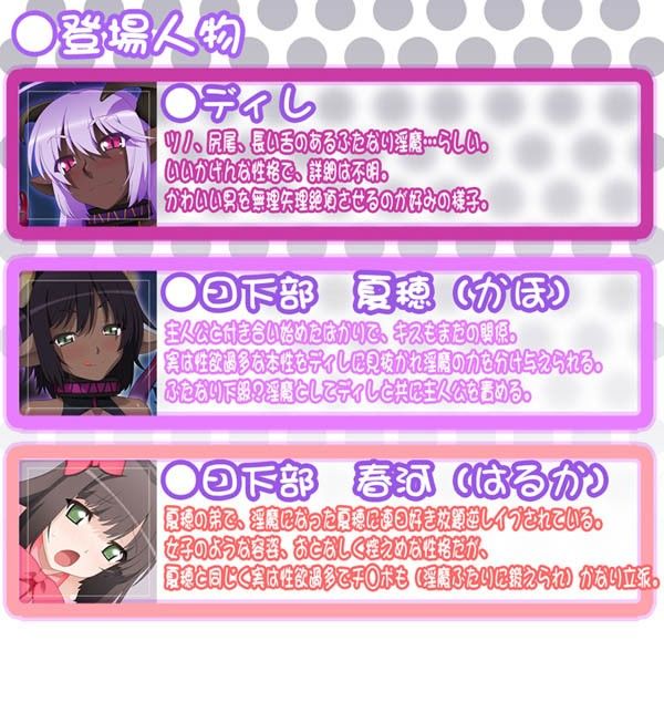 女装男子とふたなり淫魔 サンプル4ページ目