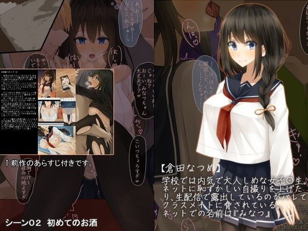 清楚で内気なあの子の、羞恥で悲惨な現実 サンプル3ページ目