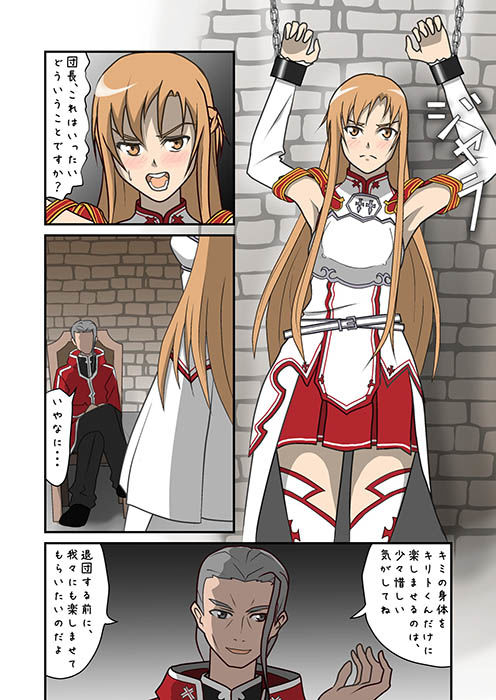 退団儀礼 サンプル2ページ目