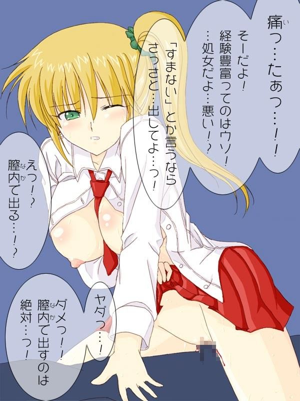 金髪巨乳女子○生に筆下ろしをお願いしてみた。 サンプル2ページ目