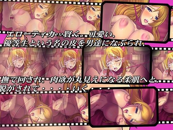 制服アイドル○辱アニメーション エローティカ 首輪堕落編 サンプル3ページ目