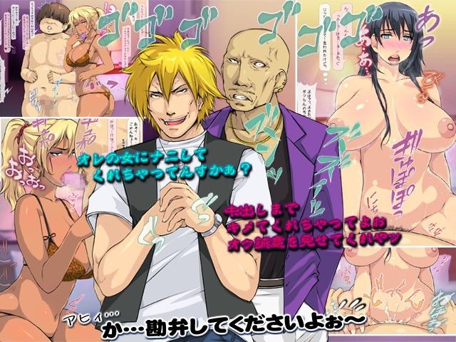 ボコってパコって美人局 〜調子にノッた女たちへ返り討ち！〜 サンプル2ページ目