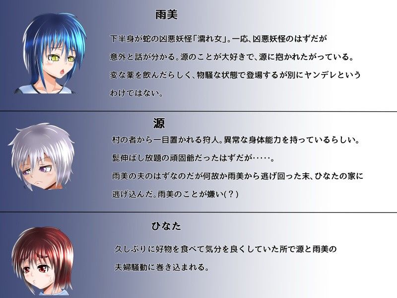 蛇女房 サンプル1ページ目
