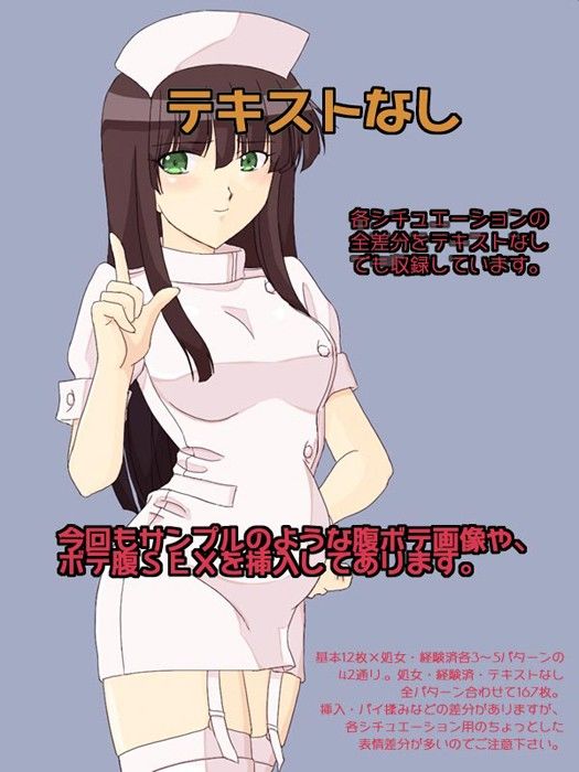 ナースさんに筆下ろしをお願いしてみた。 サンプル3ページ目