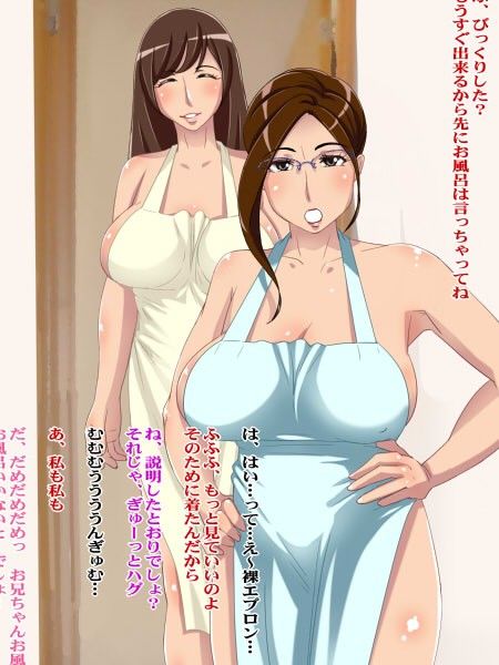 三色母姉娘丼 サンプル1ページ目