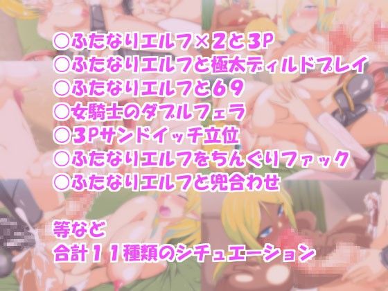女騎士『ふたなりエルフ…だと？』3 サンプル1ページ目