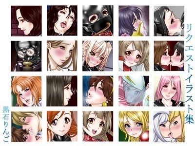 リクエストイラスト集＆ラブライフ2