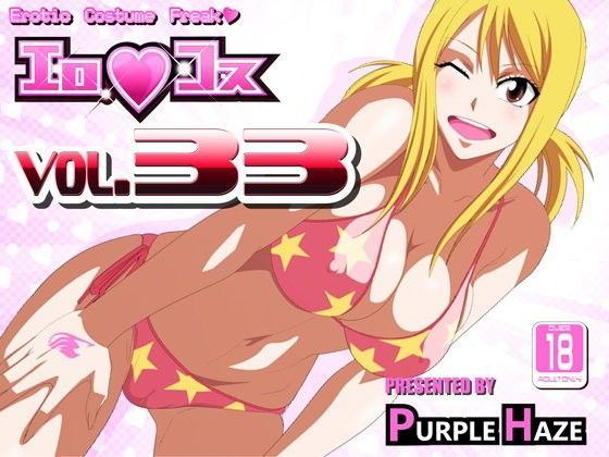 エロコス Vol.33