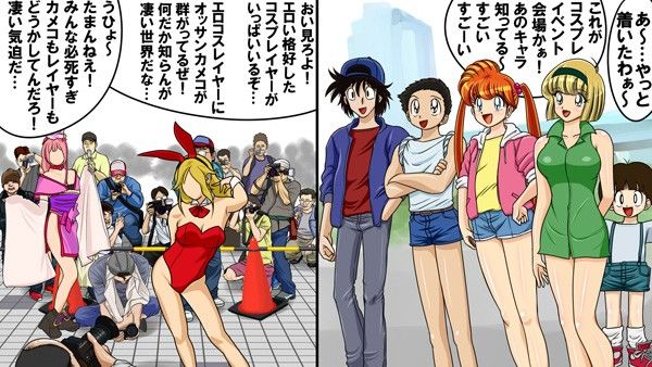 コスプレイヤーが注目を集めようとエスカレートして大勢のカメコの前で生ストリップ全裸撮影会！まな板ショーまで！？もはや野外露出AV！ サンプル1ページ目