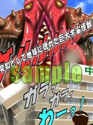 Ultra Girlウルトラガール「美瑠久」 サンプル1ページ目