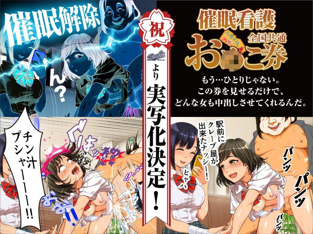 催●看護 全国共通お○こ券 サンプル1ページ目