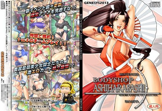 BODYSHOP ASHIHARABASHI サンプル4ページ目