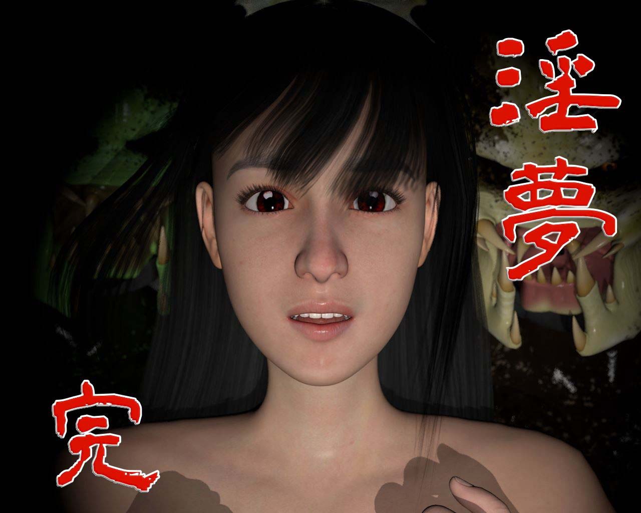 淫夢 動画版 サンプル4ページ目