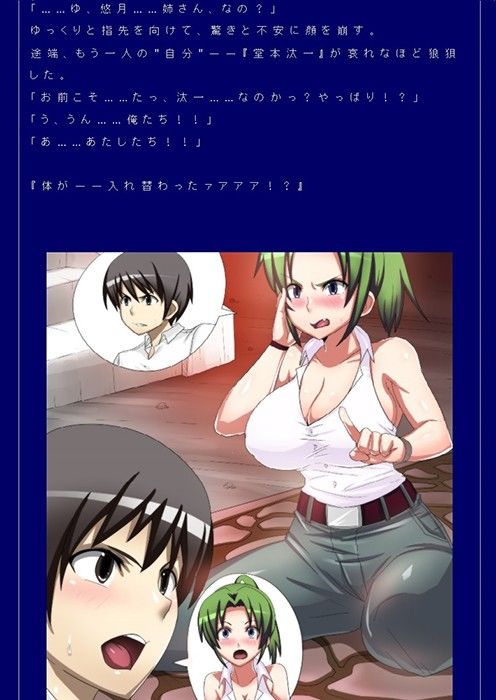 性転姉弟〜堂本汰一の雌肉ご奉仕〜 サンプル1ページ目