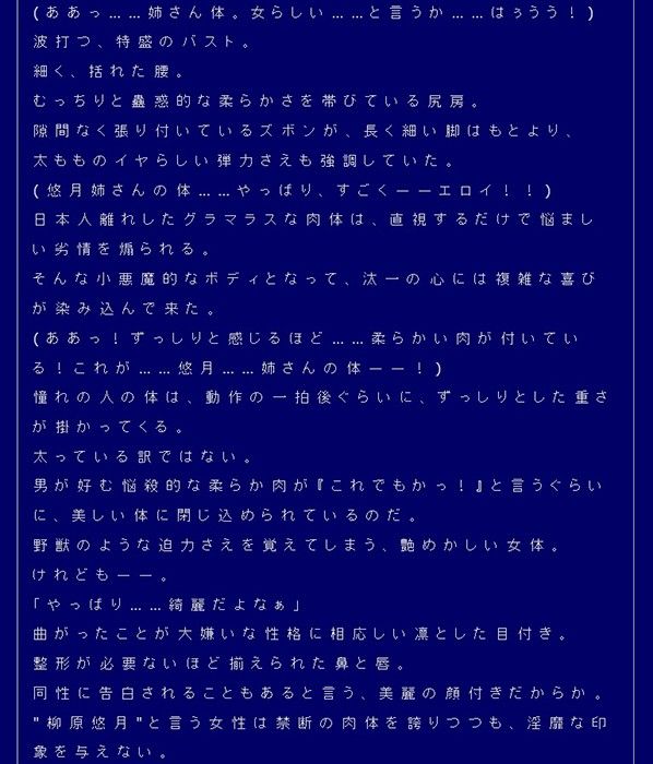 性転姉弟〜堂本汰一の雌肉ご奉仕〜 サンプル2ページ目