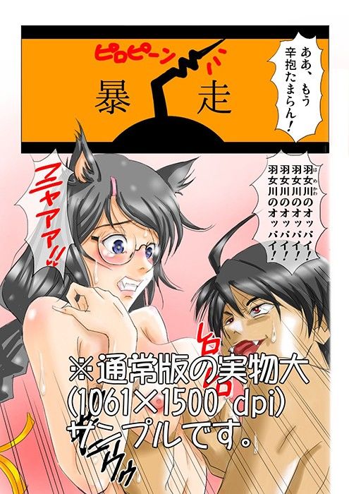 【Jpeg版】ぬこ物語（エロ）〜ロングヘア・バージョン〜 サンプル2ページ目