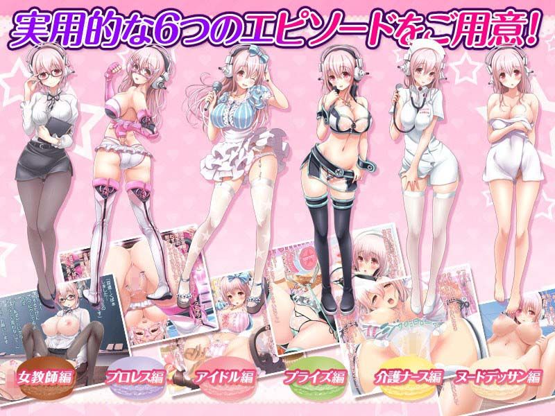 すーぱーそに娘 差分劇場5 サンプル1ページ目