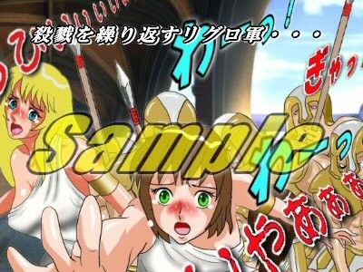 世にも鬼畜な物語 女畜飼育I 敗者の末路 サンプル1ページ目