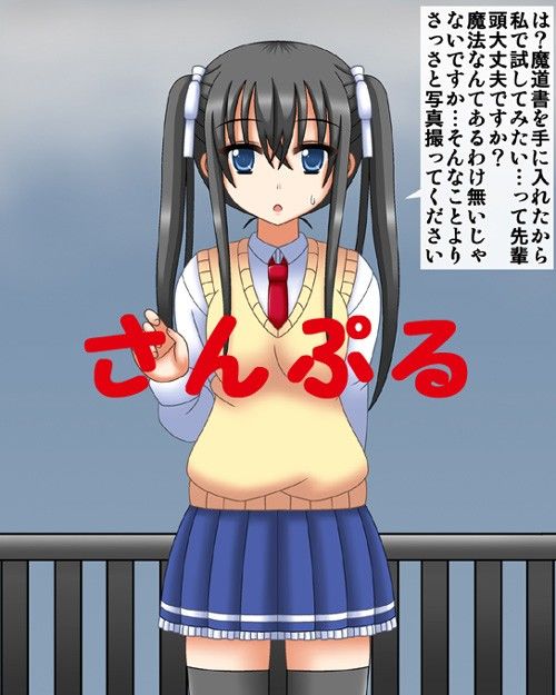 後輩を変態彼女にする魔法 サンプル1ページ目