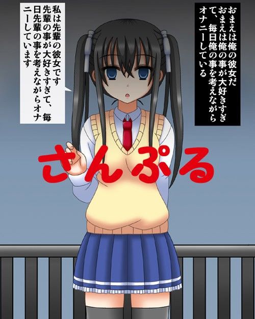 後輩を変態彼女にする魔法 サンプル2ページ目