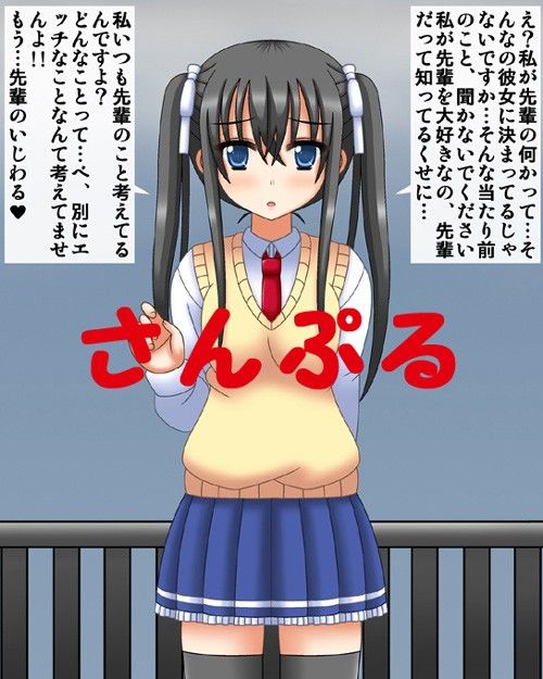 後輩を変態彼女にする魔法 サンプル3ページ目