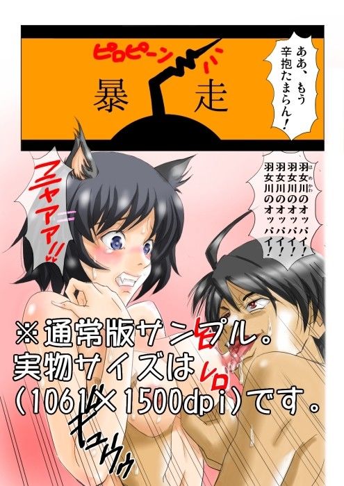 【Jpeg版】ぬこ物語（エロ）〜ショートヘア・バージョン〜 サンプル2ページ目