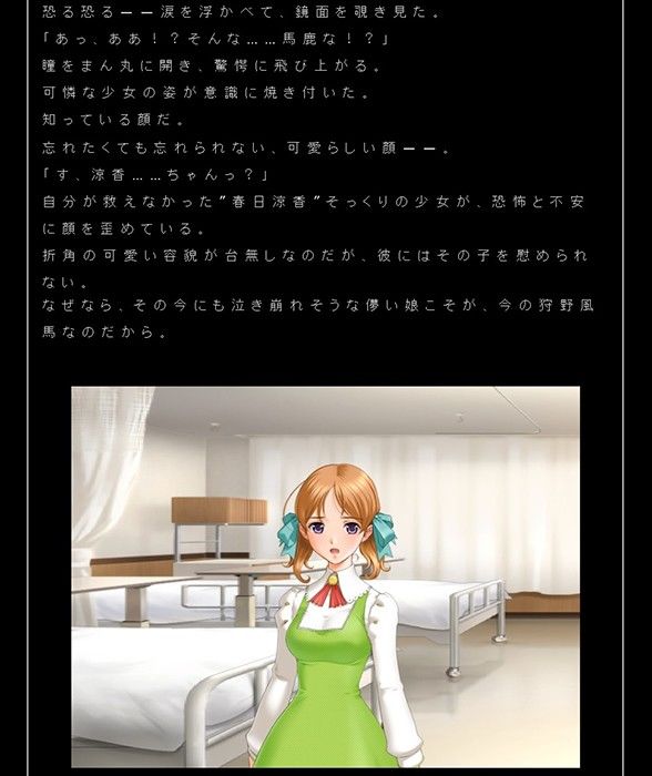 あなたのためのTSF物語 03 サンプル2ページ目