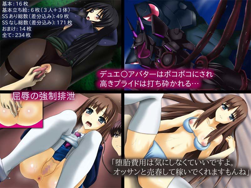 脅迫される加速少女たち〜黒○姫、師匠の場合〜 サンプル1ページ目
