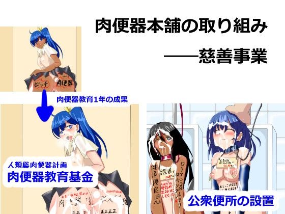 肉便器のある生活 サンプル3ページ目