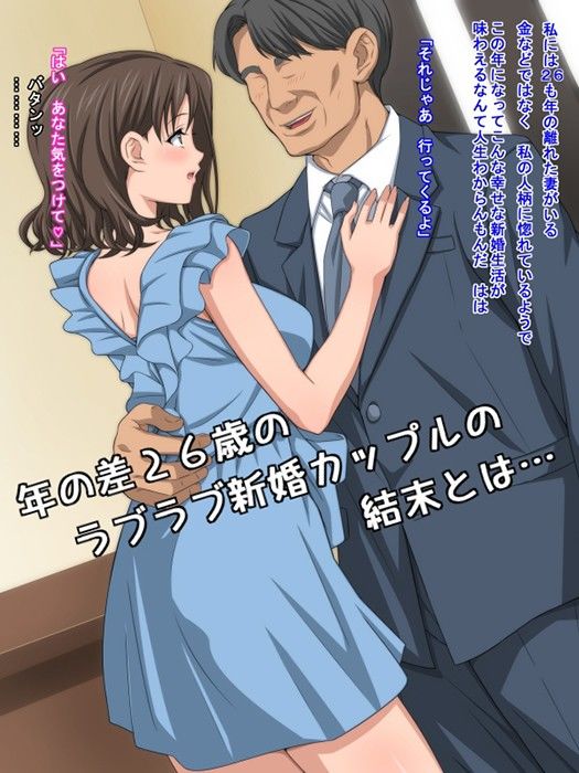 流行の「年の差婚」に乗った結末とは…前編 サンプル1ページ目