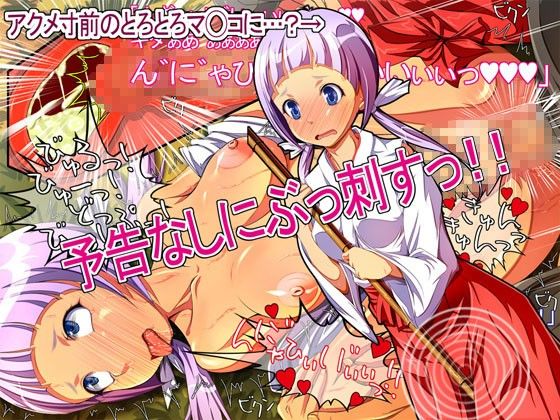 瞬間レ○プ！ 絶頂寸前のメス穴にいきなり種付けしたらどうなるか サンプル2ページ目