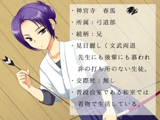 兄さんを堕として女装調教してみた。 サンプル1ページ目