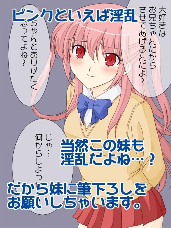 淫乱ピンクな妹に筆下ろしをお願いしたら実は妹も処女だった！ サンプル1ページ目