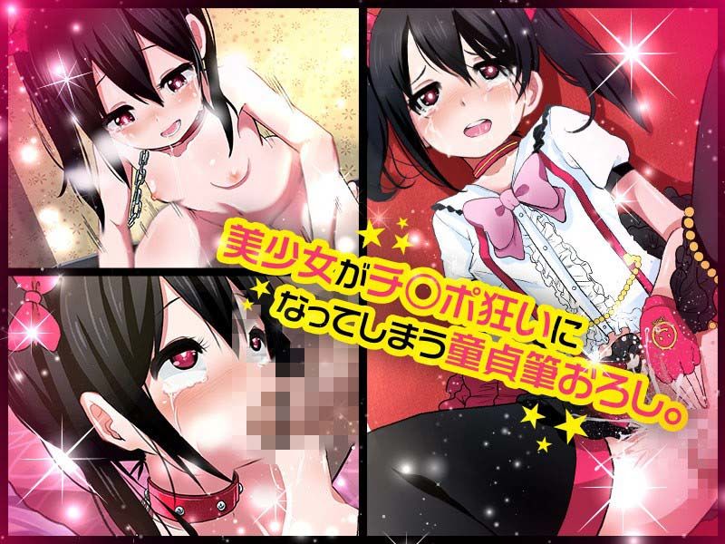 スレイブ アイドル ダイアリー VOL.1 サンプル2ページ目