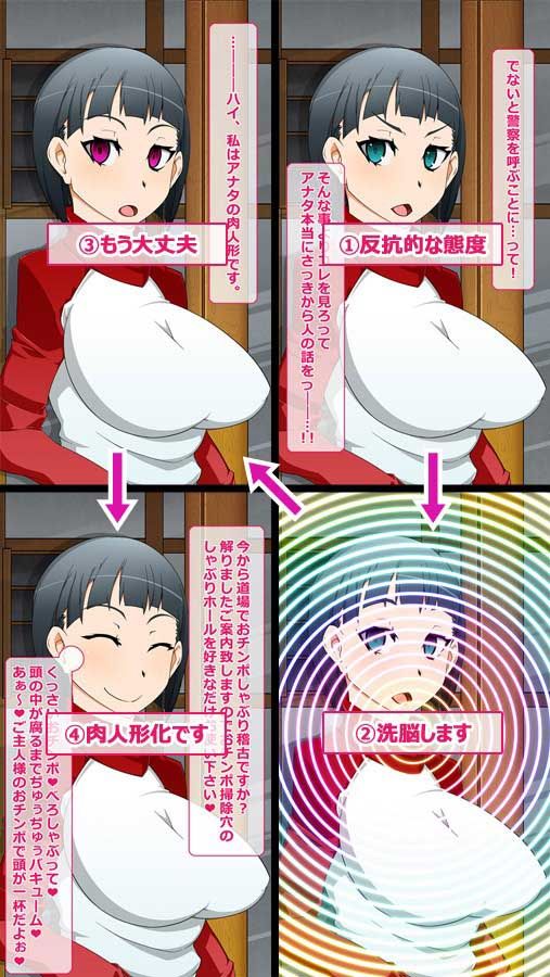 洗脳突撃ビフォー・アフター〜気になるアノ娘が即堕ち肉人形化〜 サンプル1ページ目