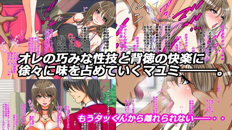 10年ぶりに再会した幼馴染の二人が付き合っていたモンだから… サンプル2ページ目