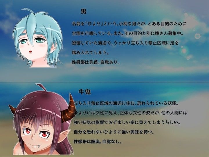 鬼が夜●いにやってきた！？ サンプル1ページ目