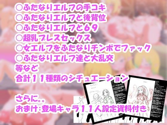 女騎士『ふたなりエルフ…だと？』4 サンプル1ページ目