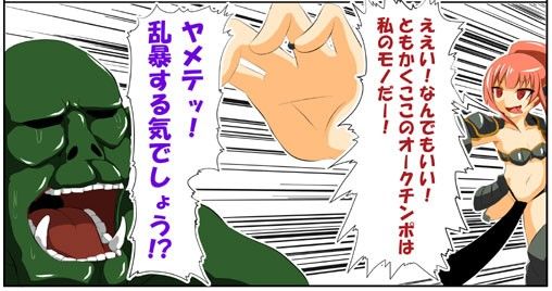 女騎士『ふたなりエルフ…だと？』4 サンプル2ページ目