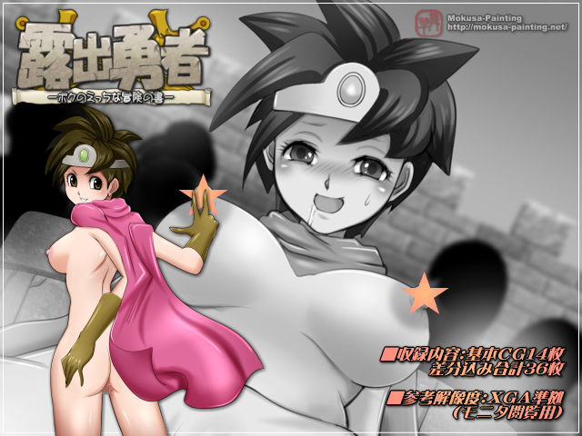 破廉恥クエストIII-そして牢獄へ- サンプル3ページ目
