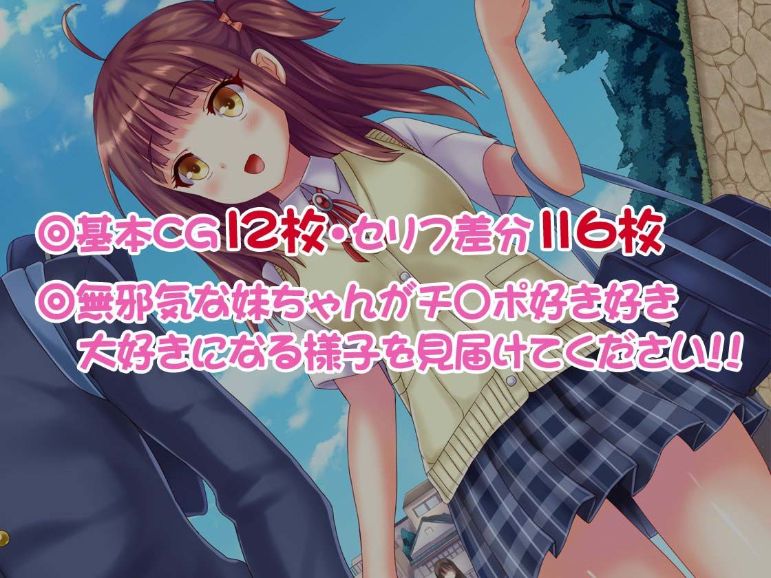 【無職透明】通学路に潜む見えざるチ◯コ！ お兄ちゃんごめんね…スケスケちん◯んがJKを露出ハメ！ サンプル3ページ目