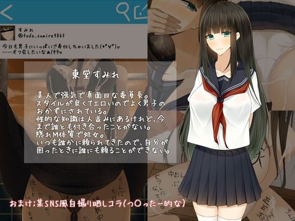 クールで美人な委員長が、みんなの精液便所にされるまで サンプル3ページ目
