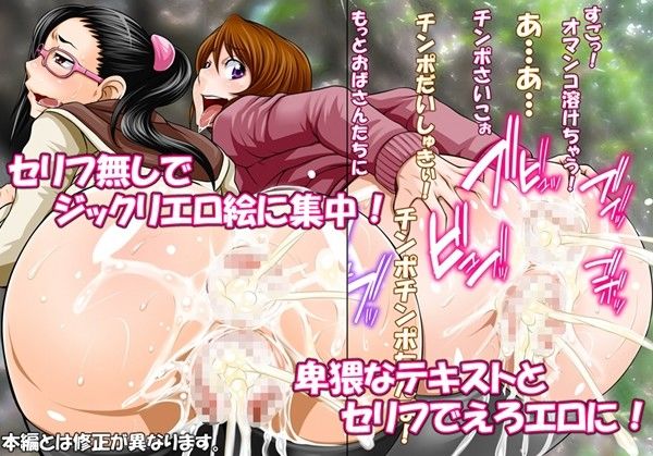 ママとハメちゃおっ！ ママまんCho！ サンプル3ページ目