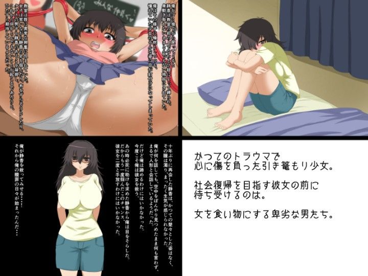 引き篭もり彼女の○辱輪●調教日記 サンプル1ページ目